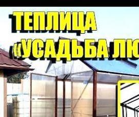 теплица прямая - модель 1