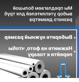 теплоизоляция труб белая - вариант 1
