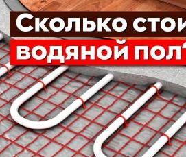 теплый пол 5 контуров - вариант 2