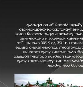 туристско-рекреационное проектирование - тип 2