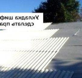 укладка шифера на кровлю Екатеринбург