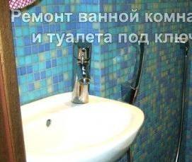 установка маленькой раковины в туалете - вариант 1