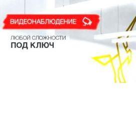 установка охранных систем - тип 1