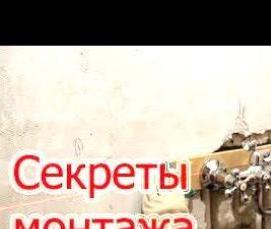 установка смесителей в ванной комнате - тип 3