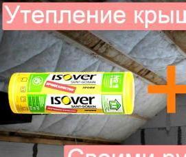 утепление 100 мм - вариант 1