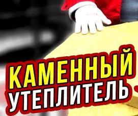 утепление каменного фасада - вариант 4