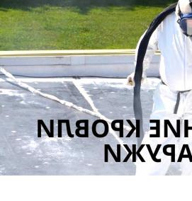 утепление напылением - тип 2