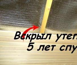 утепление пароизоляцией - вариант 1