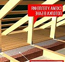 утепление каменного дома Краснодар