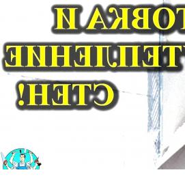 утепление стен из газобетона - тип 1