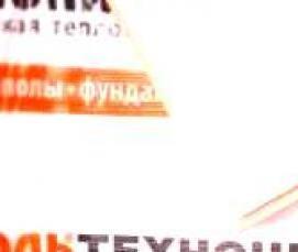 утеплитель carbon prof 300 - вариант 2