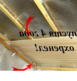 утеплитель для парилки - тип 2