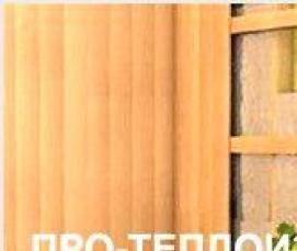 утеплитель для парной - модель 2