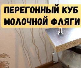 утеплитель для перегонного куба - вариант 1