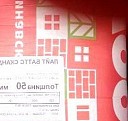 утеплитель внутри здания Обнинск