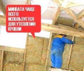 утеплитель между стропилами - тип 2