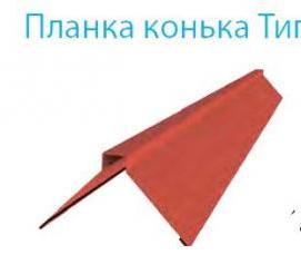 утеплитель под конек - вариант 4