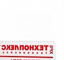 Каменный утеплитель для наружных стен Астрахань