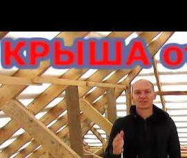 Вальмовая балка - тип 1