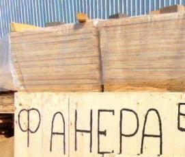 Влагостойкая фанера бу - модель 2