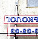 Деревянные урны для мусора Томск
