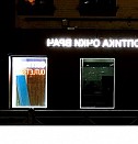 швонарезчик дизельный Нальчик