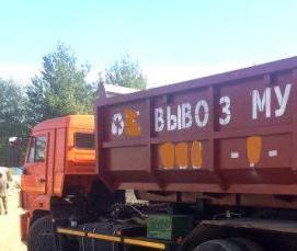 Вывоз мусора съемными контейнерами - модель 1